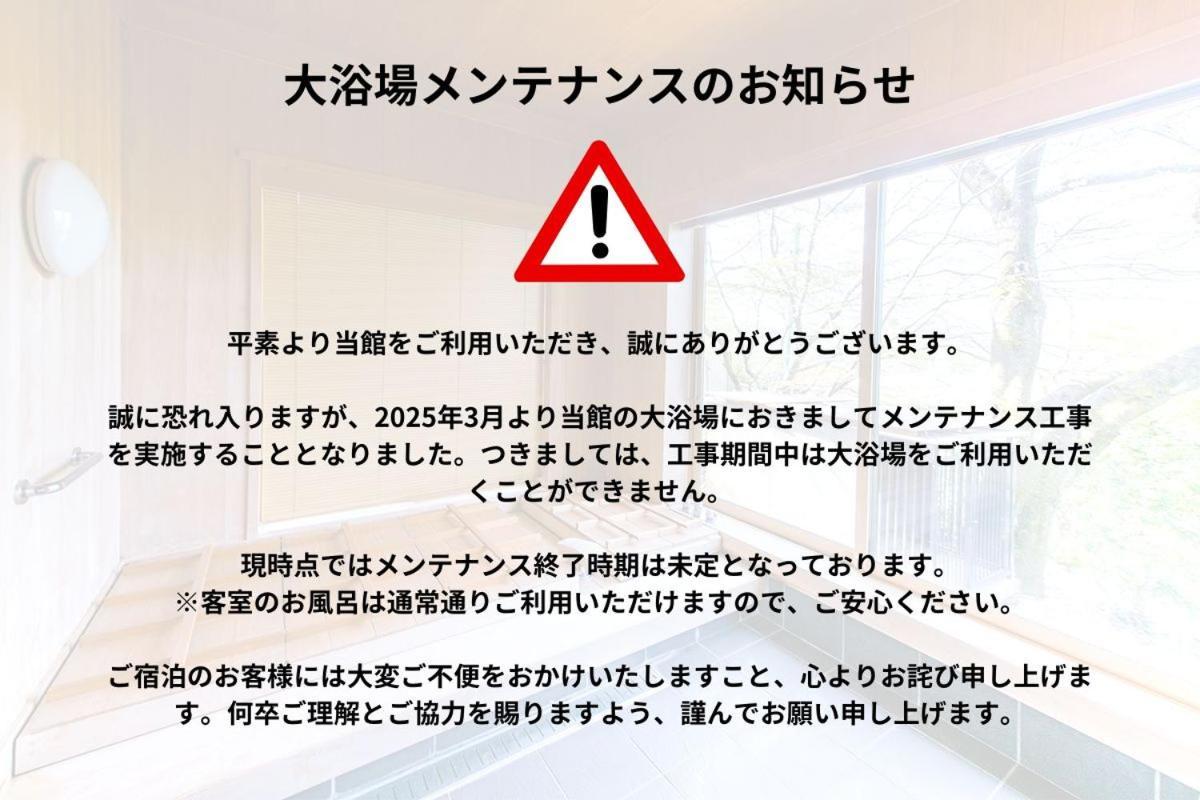 Oukai Villa Izumi Izumi  Kültér fotó